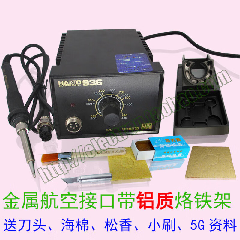 何健弓新白光公司936烙鐵升級(jí)版 HAKIO936焊臺(tái) 調(diào)溫恒溫焊臺(tái) 936電烙鐵 金屬航空接口配鋁烙鐵架