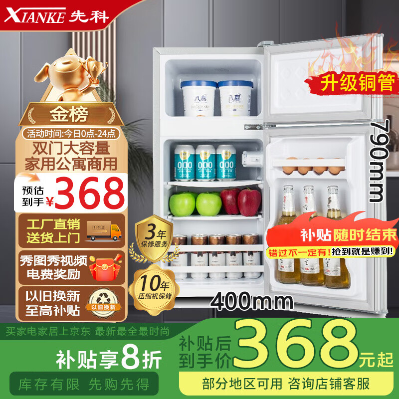 先科小冰箱迷你小型家用 冷藏冷冻两用宿舍寝室出租房用双门办公室电冰箱节能省电 先科S158雅钛蓝【急速制冷】一级节能