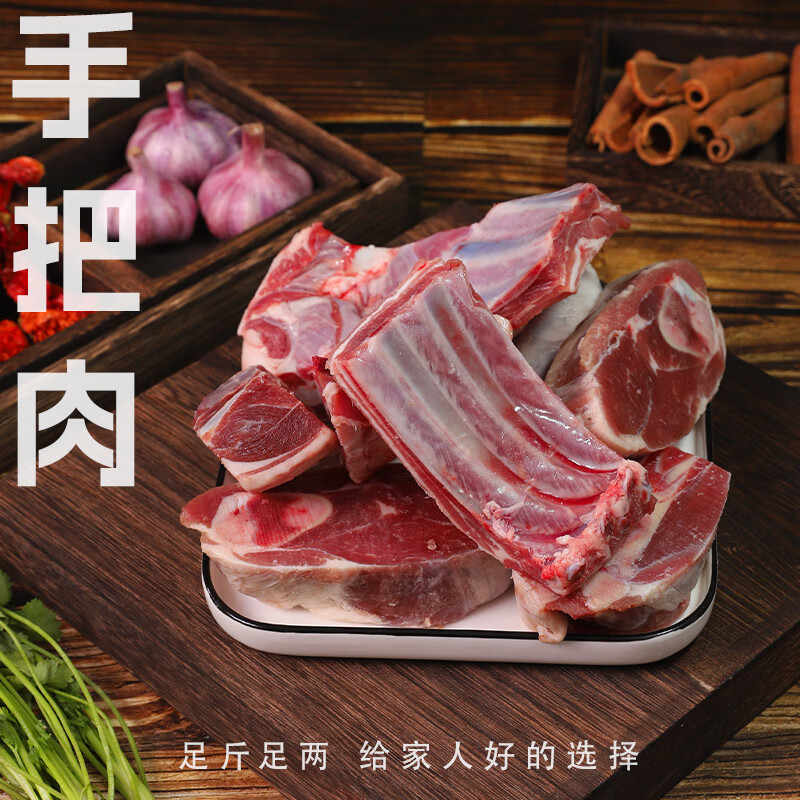 从前有只羊宁夏滩羊 手把肉净重5斤生鲜羔羊精修原切宰杀 清炖烧烤食材清真 4斤手把肉