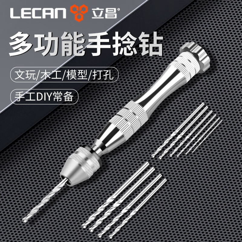 立昌手捻鉆鉆孔器手動(dòng)打孔器文玩鉆孔工具串珠迷你小手鉆桃核打孔器 小號(hào)手鉆+10只鉆頭