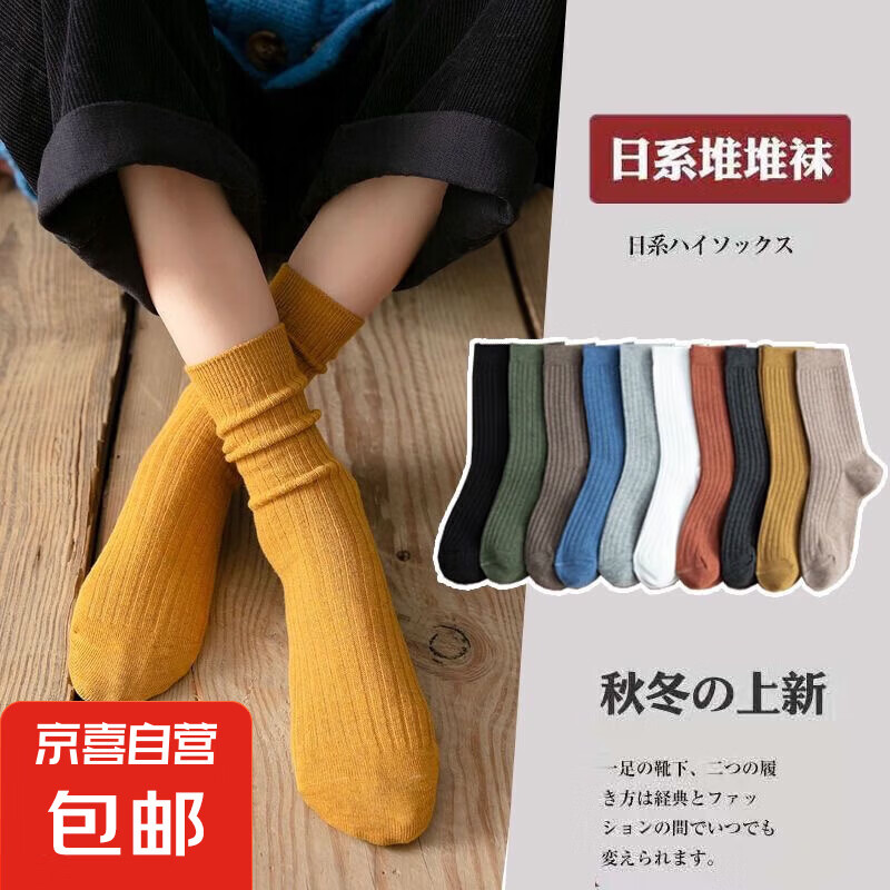 【春夏新品】袜子女中筒袜吸汗日系复古中筒百搭基础中筒袜 体验装 1双