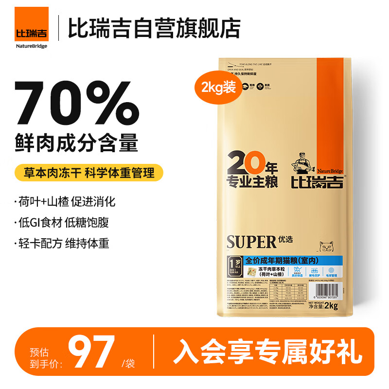 ������ѡϵ�� ������ݱ�������ɽ�+��Ҷ��2kg ���ڳ�èè��1��+