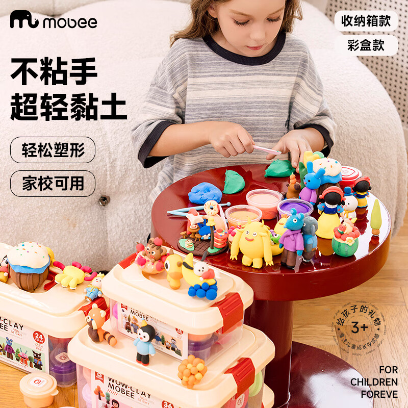 mobee����ճ������ �׶�԰�����ͯ����޶���Ƥ���ľ���Ů���������� 36ɫ���ʺ�װ��������� �ֹ�DIY-������ѧ