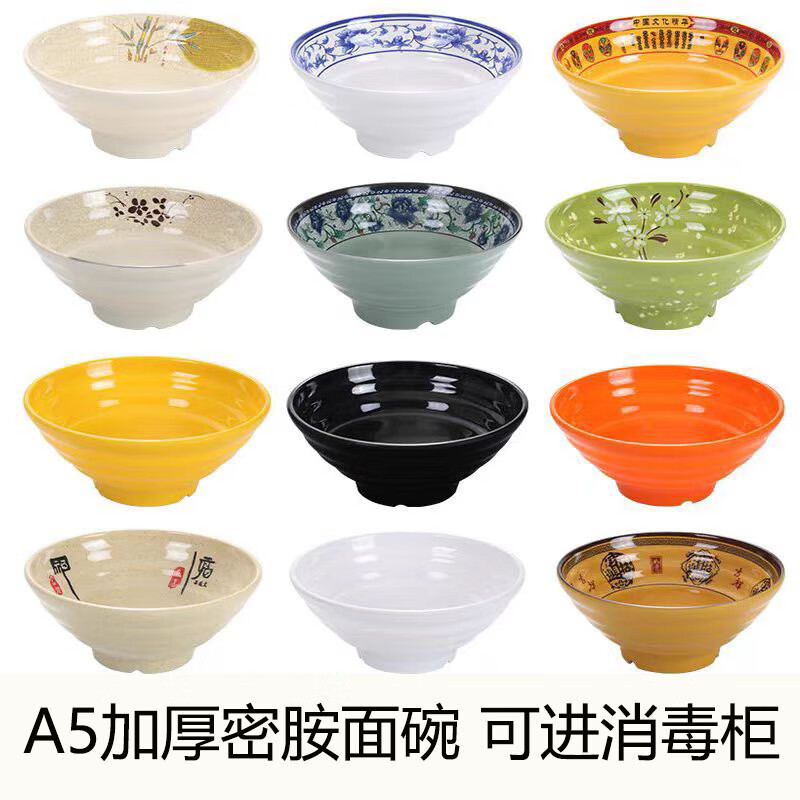 GIOIO加厚A5密胺仿瓷螺紋碗面碗湯碗麻辣燙專用加厚防摔耐高溫可定制 【樣品款】純白1個(gè)裝（不實(shí)惠） 7英寸 【直徑約17.8cm】