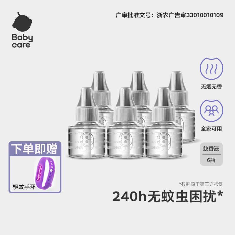 babycare����Һ������Һ����װ������ζ���������������ö�ͯĸӤ���� 6Һ���ع��Ƽ��� 30Ԫ