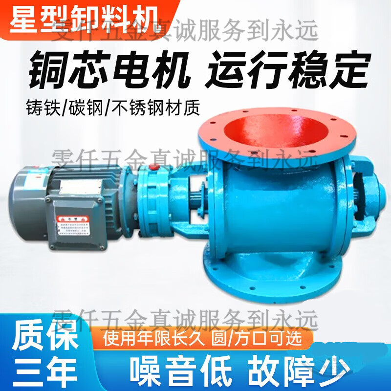 欧因星型卸料器卸灰阀关风机器中央除尘卸料器旋转卸料 300方口(16升)