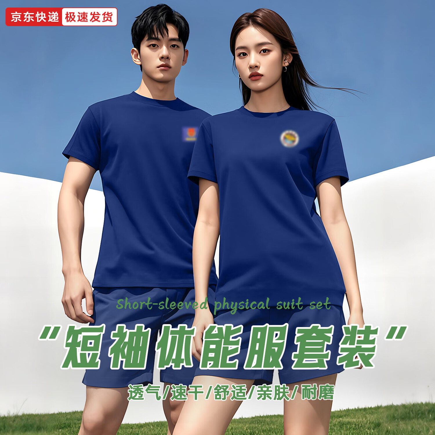 际华 3565消防体能服短袖消防员夏季火焰蓝训练套装速干圆领t恤专职