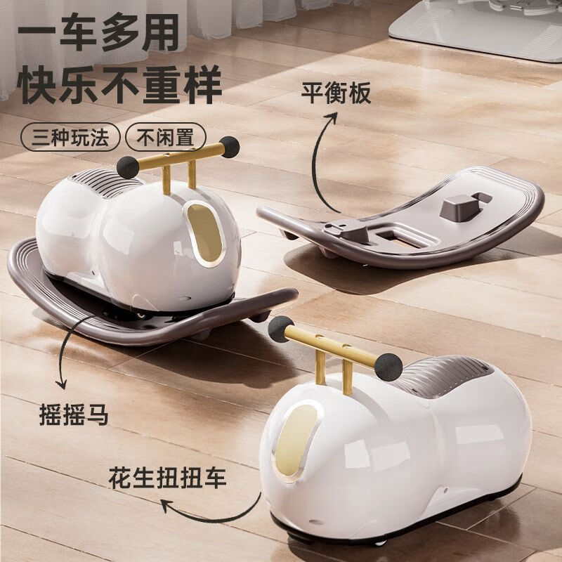 卡宾欧儿童花生溜溜车摇马二合一静音万向轮1-3岁婴儿宝宝滑滑车扭扭车 奶油咖+隐形脚踏+牵引绳 摇摇马/滑行二合一+小熊早教机