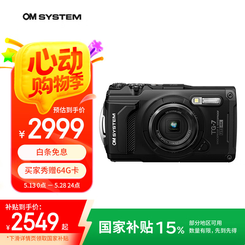 ��֮�� TG-7 TG-7 4K��Ƶ,��ɫ