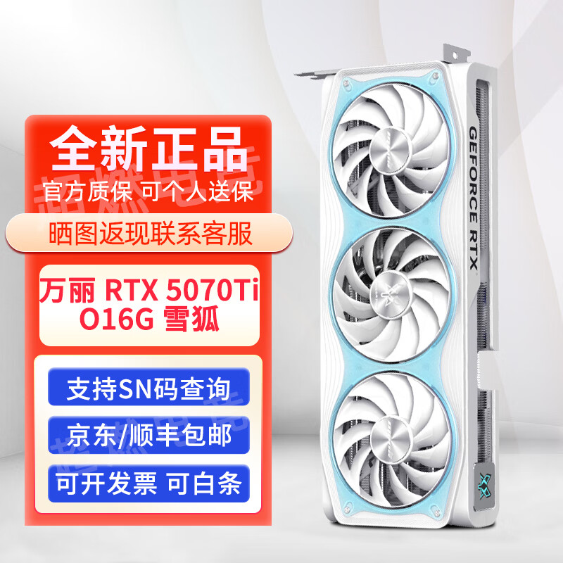���� �Կ� RTX 5070 Ti 16G