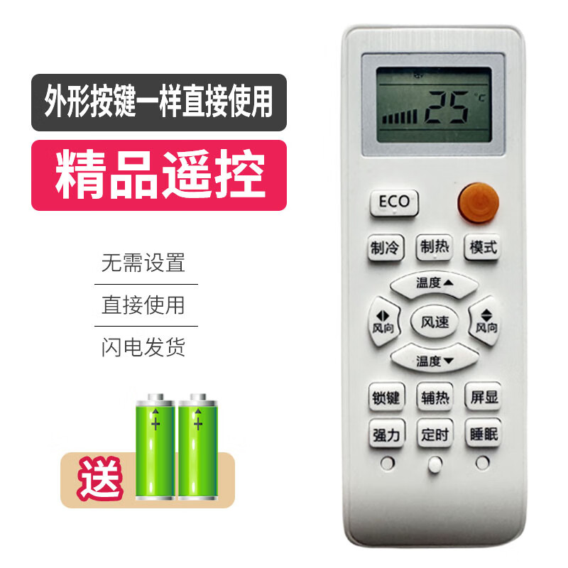 MBO美博空调遥控器通用 KF-25GW/C5-3C KFRD-35GW/C1 KFRD-36GW/Y MBO美博（KF-25GW/C5-3C）