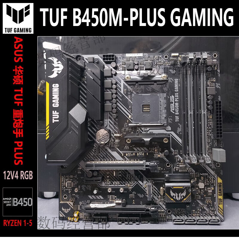 华硕（ASUS）ASUS/华硕TUF B450M-PRO GAMING特AM4主板支持1-5代新锐龙 TUF B450M PLUS GAMING
