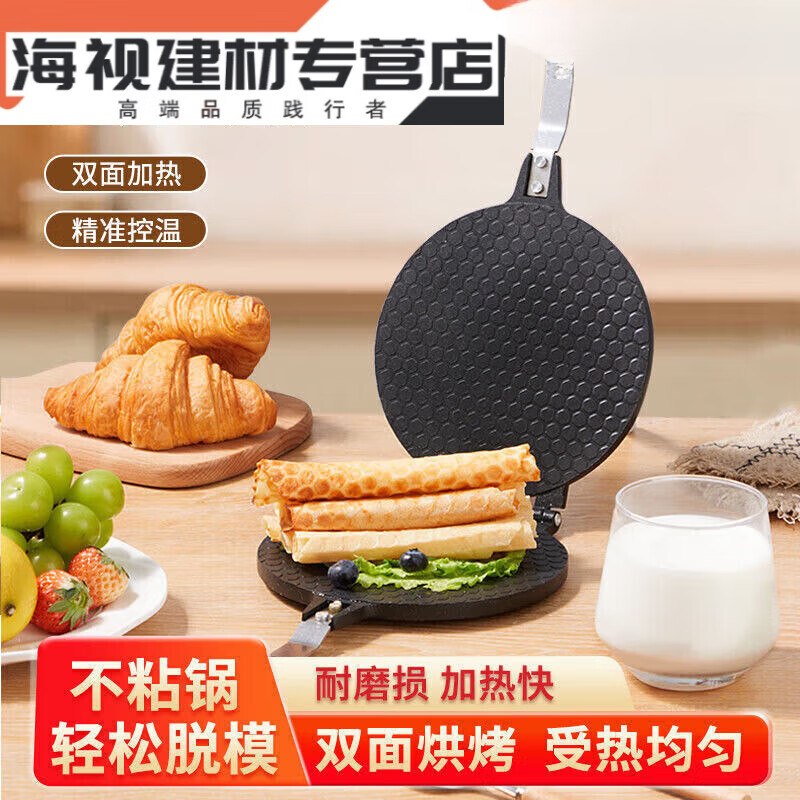 百圣牛雞蛋卷機(jī)家用蛋卷鍋烘焙工具脆皮烤盤燃?xì)庥秒p面盤餅干做 17公分蛋卷模具套餐1