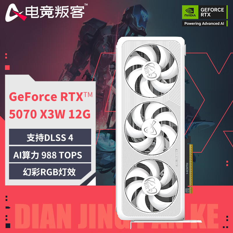 �羺�ѿ� �Կ� RTX 5070 X3W 12G