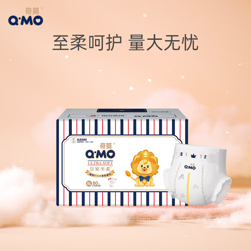奇莫Q-MO皇家至柔纸尿裤XL80片(12-17kg)电商装尿不湿加大号薄透能吸