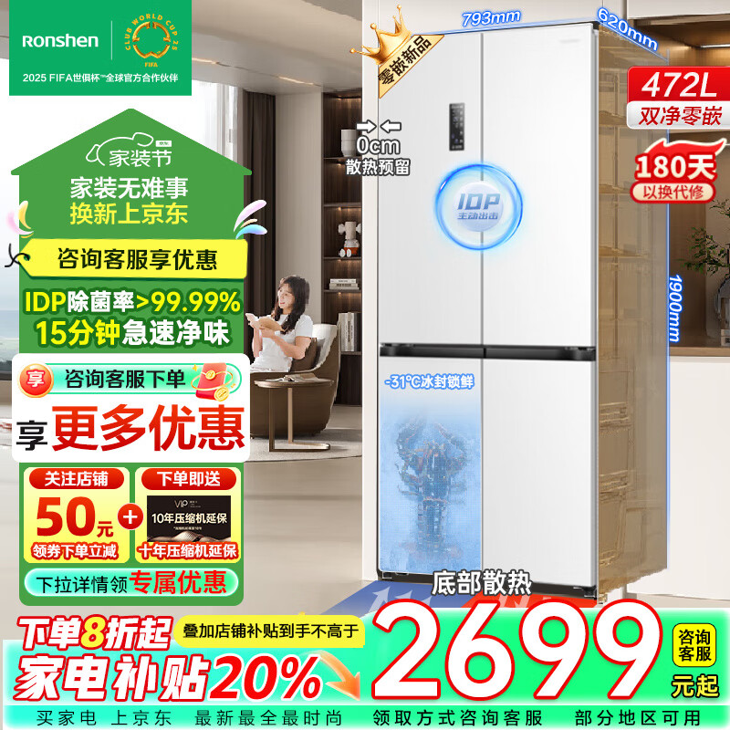 ����472��IDP˫��������Ƕ��ʽʮ��˫���Ŀ���һ����Ƶ�ײ�ɢ�Ȱ�ɫ��ɫBCD-472WD3FPLA�����䲹��20% BCD-472WD3FPLA���ذ�