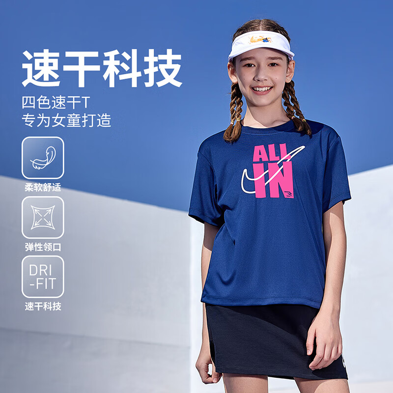 NIKE 3BRAND 耐克女童短袖T恤DRI-FIT速干科技夏季儿童运动短T上衣 靛蓝色（1261） 150 /68 【建议身高140-152cm】