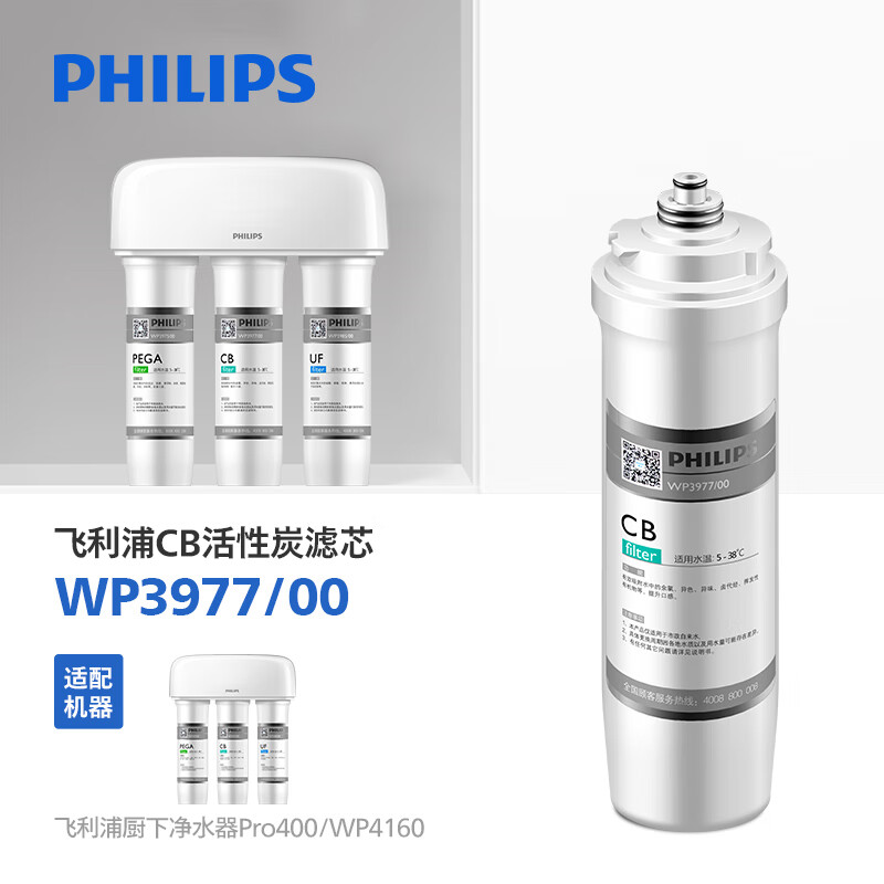 �����֣�PHILIPS�����þ�ˮ��ԭװ����̿��о WP3977/00�������豸WP4160/WP4186/WP4190/PRO400/PRO500��