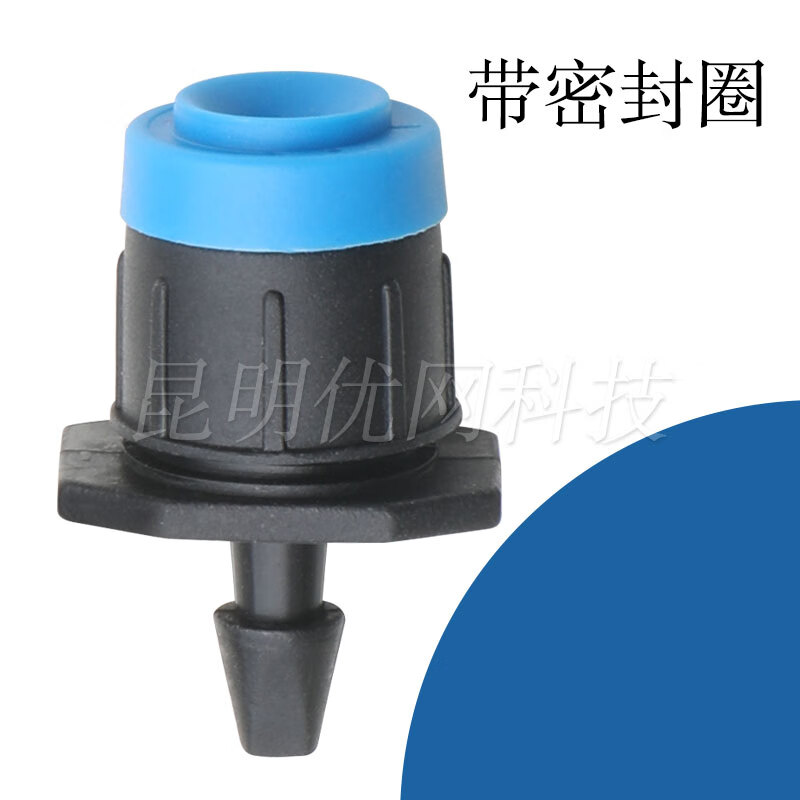 微噴滴灌可調(diào)流量滴頭果樹滴水頭果園噴頭農(nóng)業(yè)灌溉涌泉噴灌噴水器 1000個 藍色噴嘴 涌泉滴頭 密封