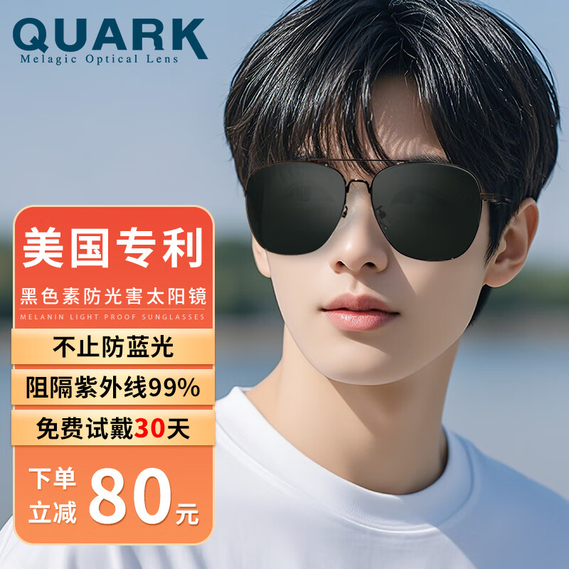 Quark偏光太阳镜潮流墨镜男女同款经典飞行员防紫外线眩光遮阳眼镜M704