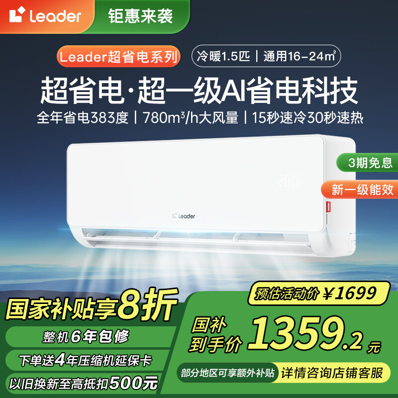 Leader�յ���ʡ��1.5ƥ/��1ƥ�����Ҳ���20%��Ԫ����һ����Ч��Ƶ�����������ů�ڹҹٷ���Ʒ 1.5ƥ һ����Ч 25������Ʒ��ʡ�� 1��2�ȵ�