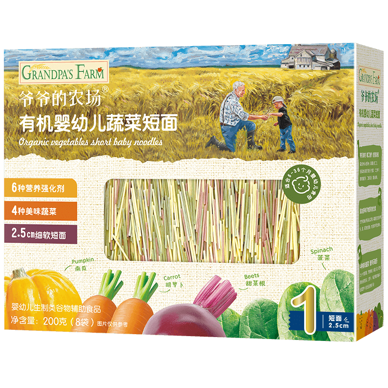爺爺的農場(chǎng)嬰幼兒有機蔬菜短面200g 寶寶營(yíng)養輔食面條兒童早餐碎碎面6月+
