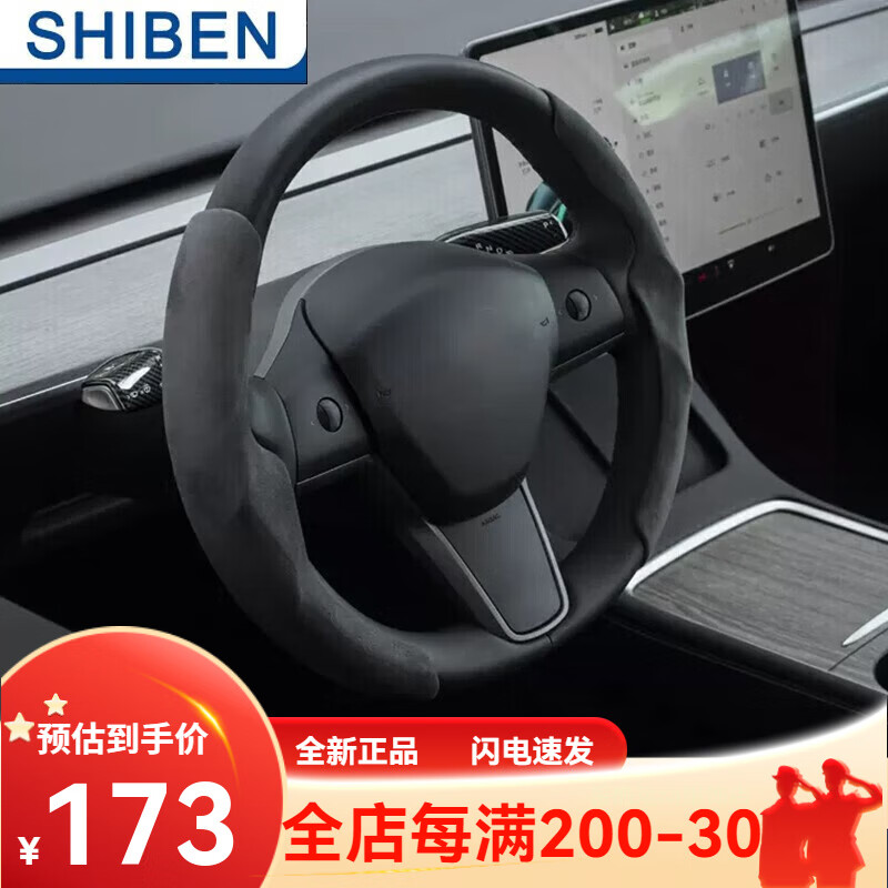 時(shí)本適用于特斯拉model 3Y方向盤套把套麂皮絨內(nèi)飾四季通用防滑吸 石墨黑