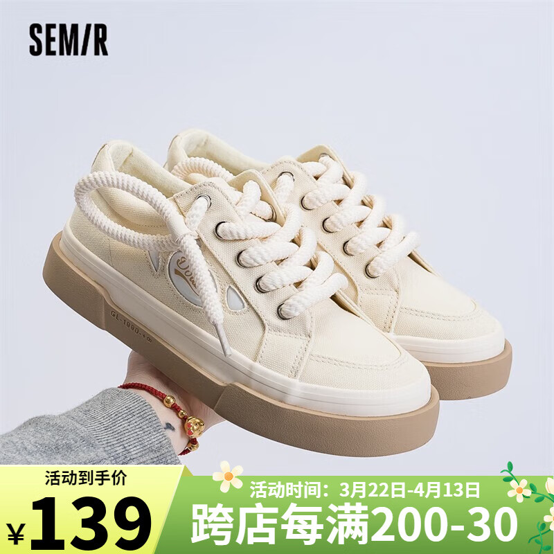 Semir透气帆布鞋女秋季新款厚底小白鞋ins百搭外穿板鞋潮 米色 37