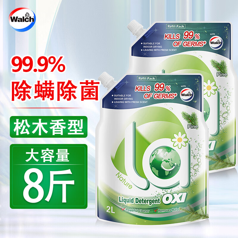 威露士洗衣液la有氧洗除菌除螨溫和潔凈除菌99.9%去污漬機洗手洗洗衣液 【8斤裝】共2袋裝-(松木)