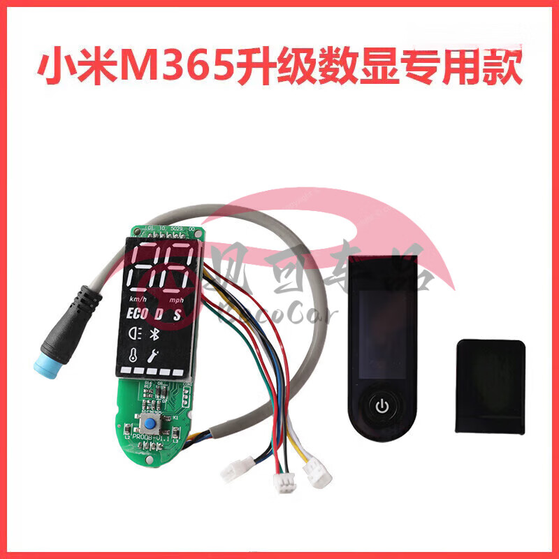 適用于小米電動滑板車控制器面板Pro/M365/1s液晶儀表盤藍牙配件 小米滑板車液晶數(shù)顯儀表板(+面板