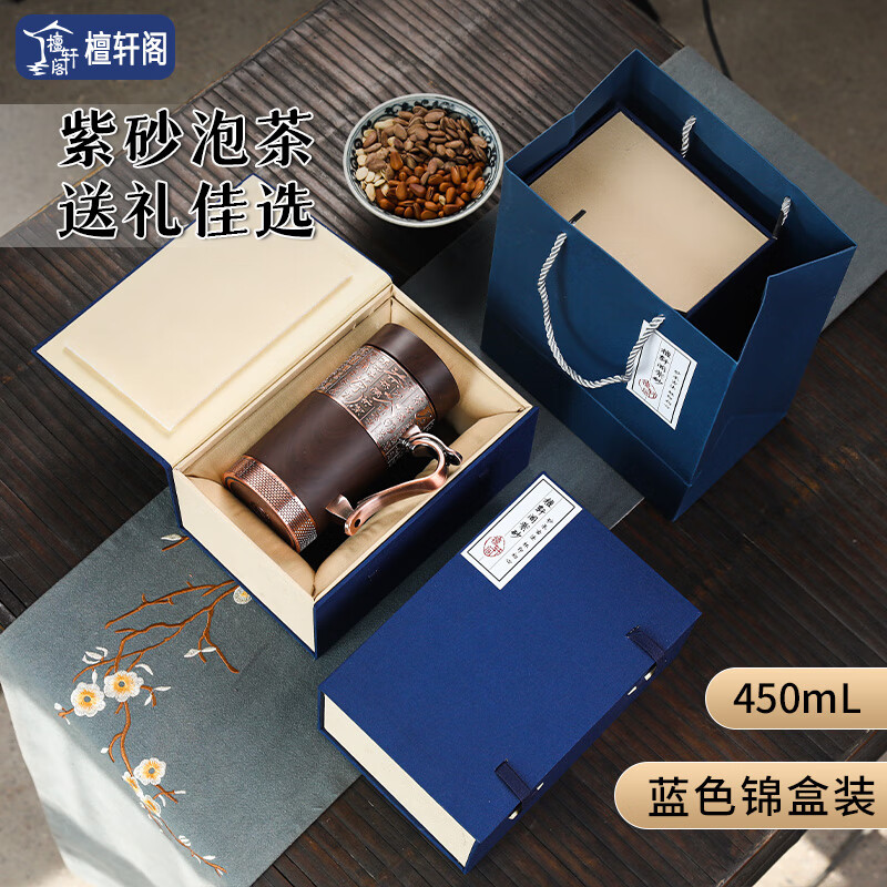 檀轩阁紫砂内胆保温杯紫砂茶杯商务男士款送父亲老师教师节日礼物可刻字 百茶黑木纹手把-锦盒装450ml