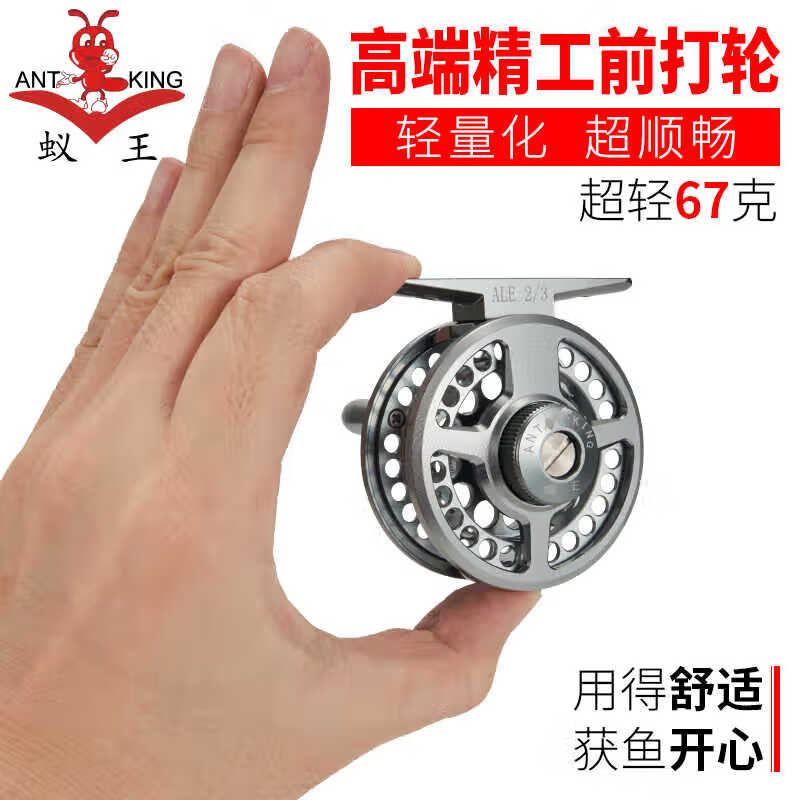 蟻王超輕全金屬前打輪帶泄力冰釣飛釣輪谷麥輪魚線輪筏竿磯釣小輪 【輕量款-槍色】蟻王ALE 4000型號