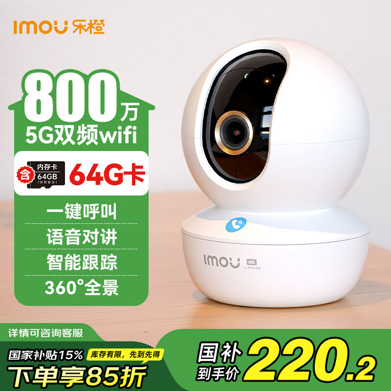 �ֳȼ������ͷ������������TA3R-pro 800������4K���� wifi�ֻ�Զ�̼��360�����Ǻ�64G�ڴ濨