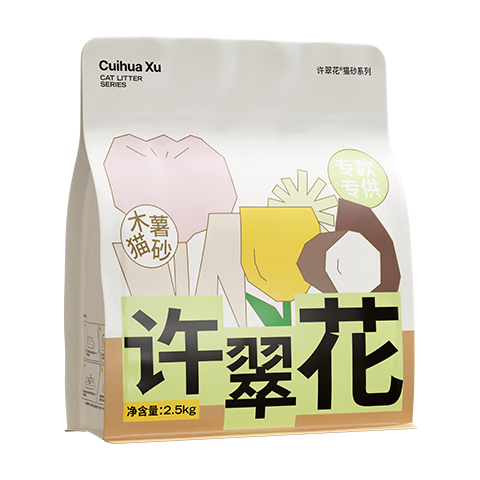 许翠花 经典升级纯植物猫砂2.5kg【尝鲜装】木薯猫砂不粘底强吸水易结团