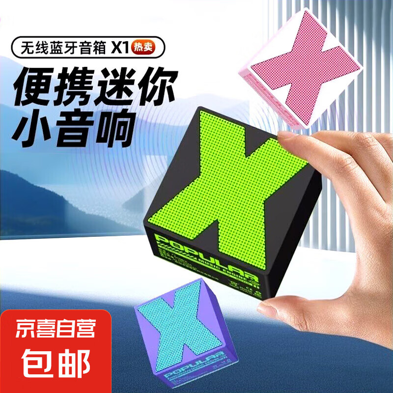 户外便携式蓝牙音响 潮流高颜值双机串联低音炮车载迷你发烧高音质便携小型无线HIFI高音质 秘境蓝