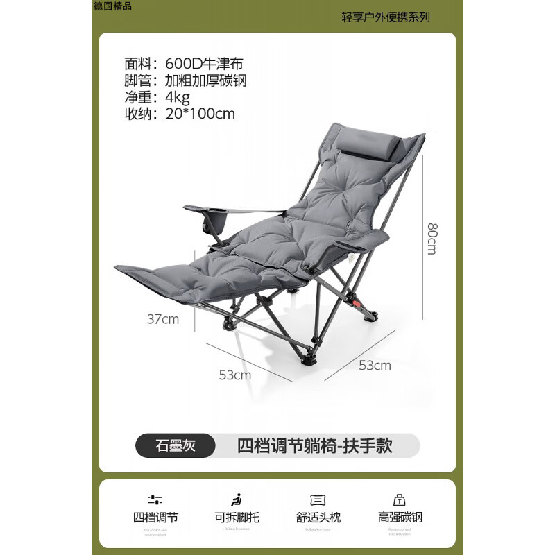 JCZS德国品牌新款户外便携式折叠椅月亮椅露营躺椅办公室午休神器钓鱼 【四挡调节【夹棉躺椅】铅灰色+收纳袋