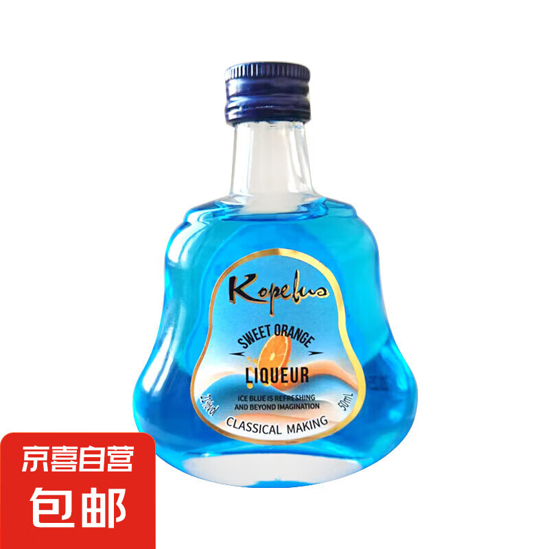 法列罗洋酒便利店调酒套装组合威士忌伏特加迷你版小酒基酒礼盒 甜橙冰蓝力娇酒 50mL 1瓶 蓝橙利口酒