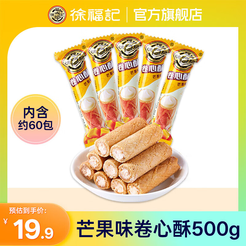 츣ϲǺǻ÷Ƥ޻ǽϲǹӲǶͯǹ ֡âζ500g19.9Ԫ