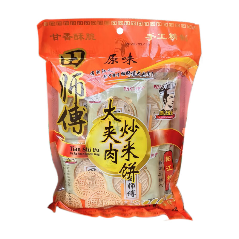 陽江田師傅炒米餅大夾肉450g粉酥黑米原味咸香芝麻廣東特產(chǎn)袋裝 袋裝：原味450g(10個餅)