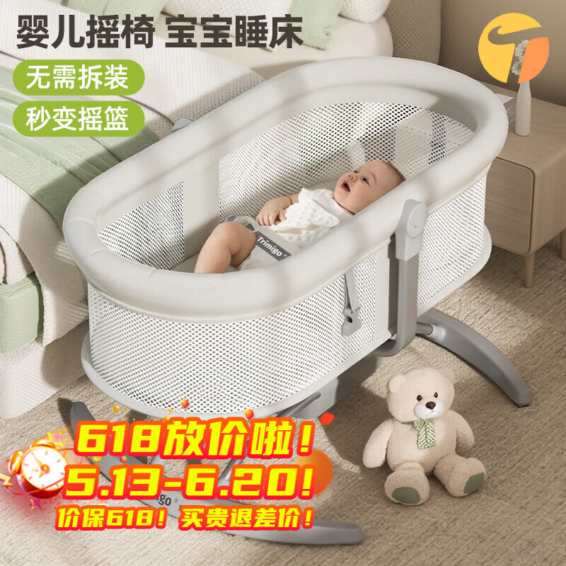 Trimigo（泰美高）电动婴儿摇摇椅哄娃神器婴儿摇篮婴儿用品礼物宝宝摇摇椅婴儿摇椅 升级款 卡其 宝宝摇篮婴儿摇摇床 电动婴儿摇摇床满月礼物哄睡神器