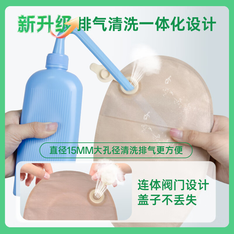 护士同学一件式微凸造口袋15202微凸底盘一次性造瘘袋凹陷防渗漏肠癌16415 1秒排气款【10片装】43MM微凸底盘+送棉签