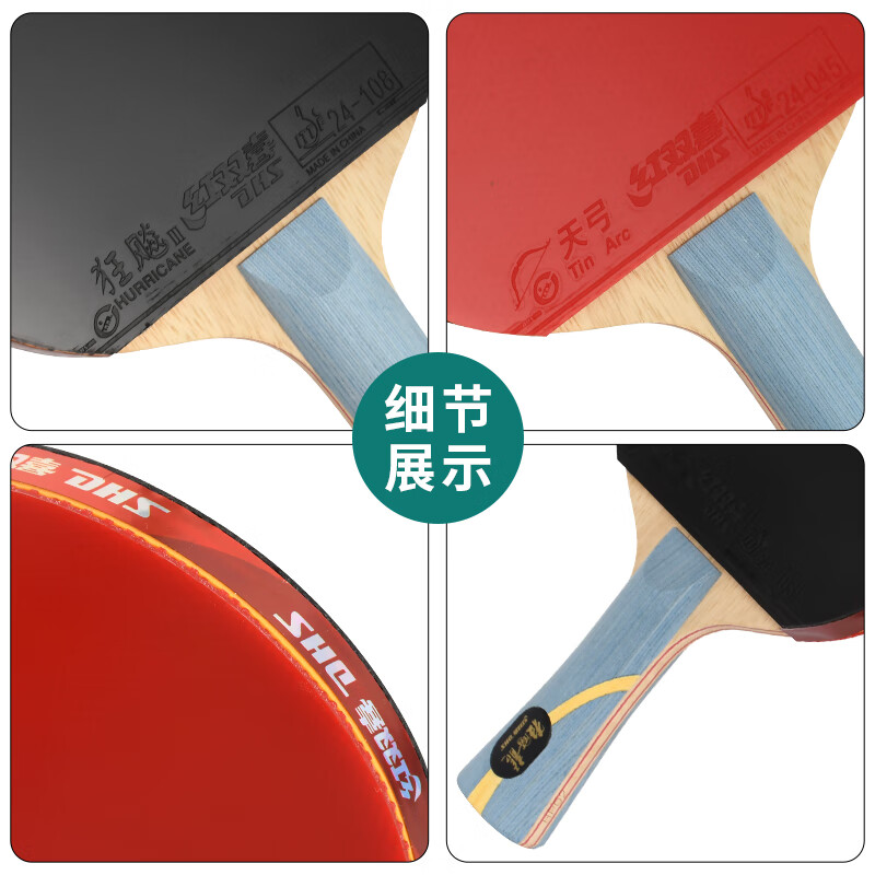 红双喜（DHS）红双喜专业级狂飚PRO乒乓球拍单拍高级狂飚王龙底板直横拍兵乓拍 9星 横拍 狂飚PRO-横拍1支