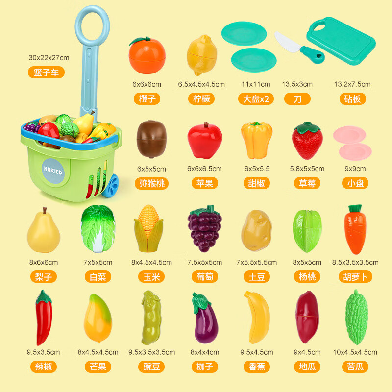 纽奇包邮纽奇切切乐玩具果蔬剥剥乐西餐仿真厨房玩具儿童厨具过家 切切乐推车果蔬系列28pcs绿色