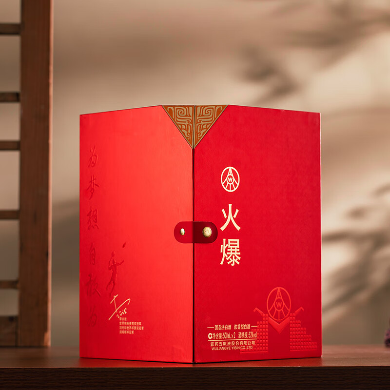 五粮液股份52度总厂生产火爆礼盒浓香型白酒送礼宴请婚宴喜酒 52度 500mL 2瓶