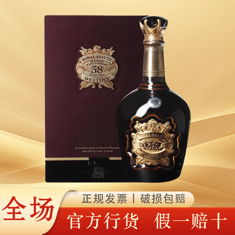 �ʼ����ڣ�Royal Salute���ո����������  ��������ʿ�� �������ӹٷ��л�  �ʼ�����38��500mL���װ 6500Ԫ