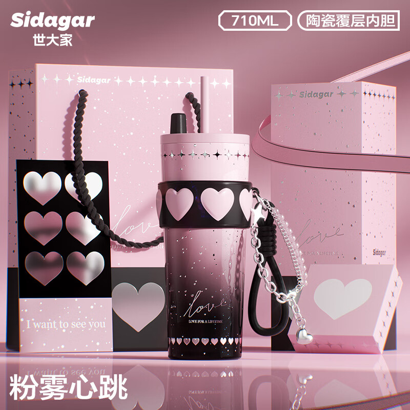世大家保温杯男款水杯高颜值大容量女款车载杯子520限定款 【情人节限定】粉雾心跳-710mL