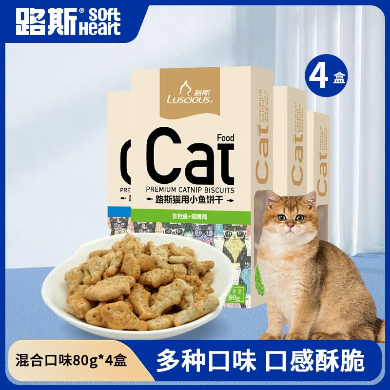 路斯 猫饼干猫零食薄荷小鱼饼干成幼猫猫咪零食 混合口味80g*4盒