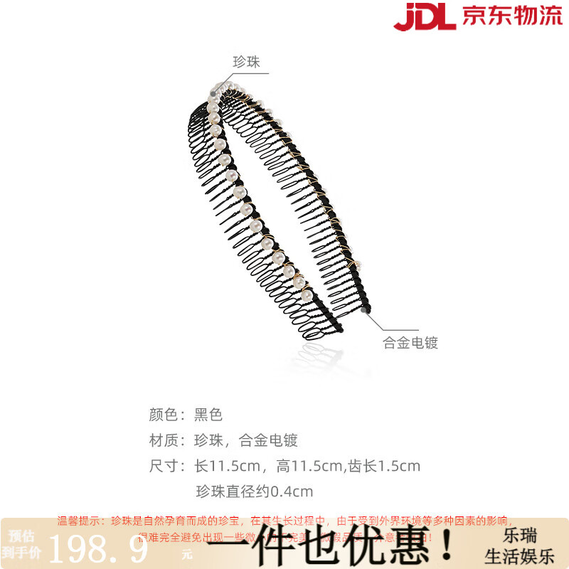 奇美拉（CHIMERA）法式珍珠發(fā)卡發(fā)箍女2025新款高端壓發(fā)帶齒頭箍媽媽頭飾發(fā)捆 乳白色 帶齒淡水珍珠發(fā)箍
