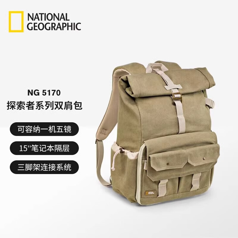 National Geographic国家地理5170/5168/2344/2347探索者户外摄影包单反单相机包双肩 ng 5170中型双肩背包