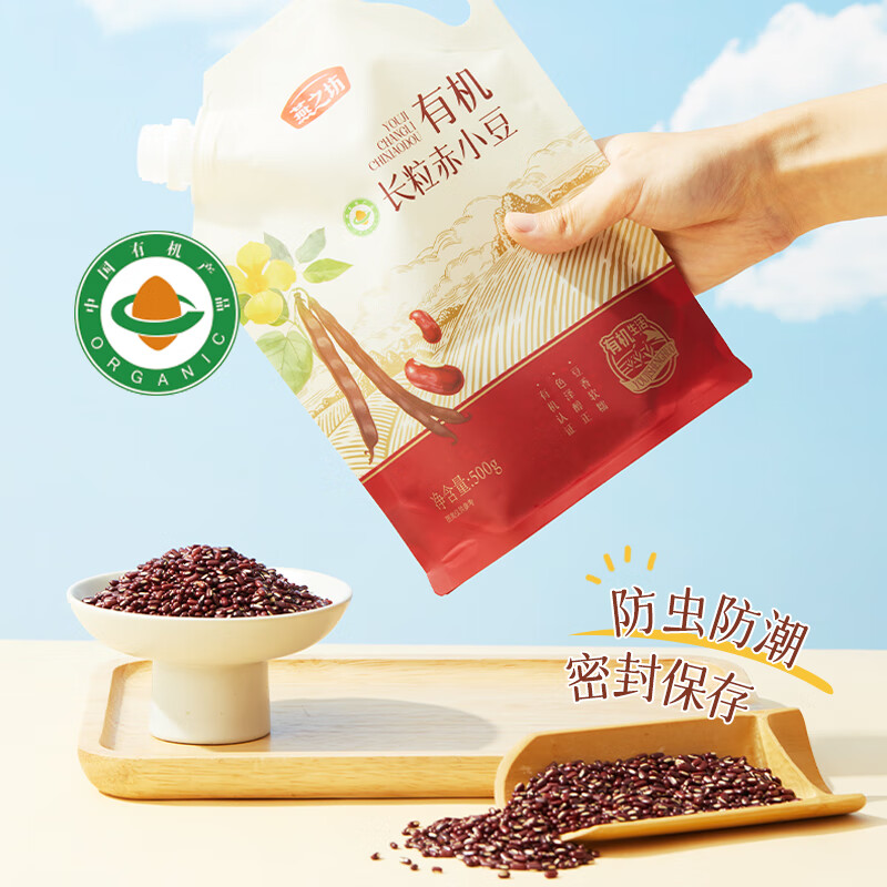 燕之坊 长粒赤小豆 红小豆皮薄易煮早餐煮粥原料五谷杂粮粗粮真空包装 有机长粒赤小豆500g*1袋